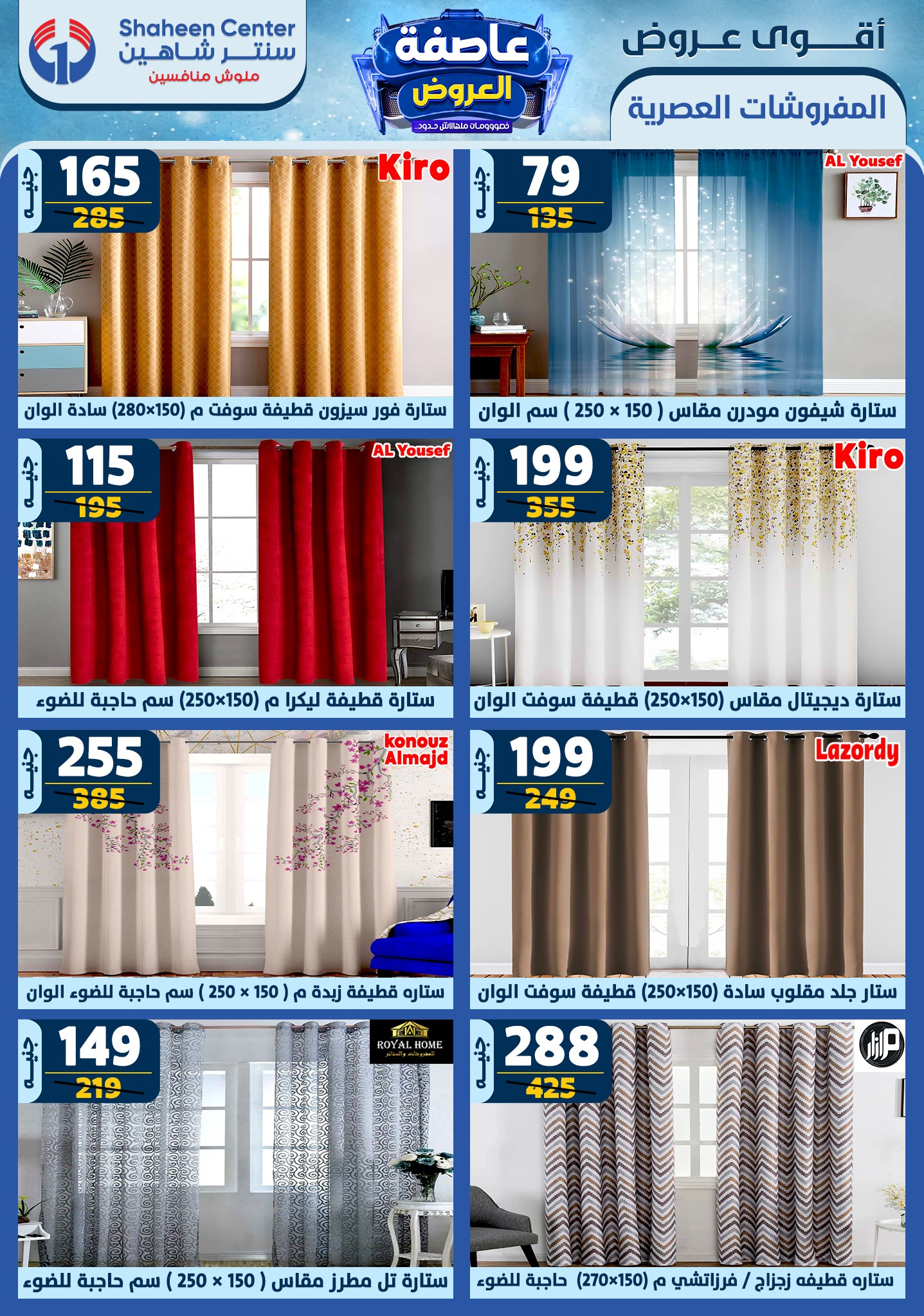 shaheen-center offers from 6feb to 12feb 2025 عروض سنتر شاهين من 6 فبراير حتى 12 فبراير 2025 صفحة رقم 77